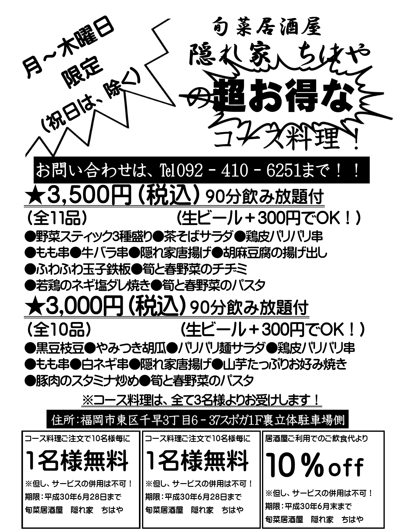 おすすめイメージ