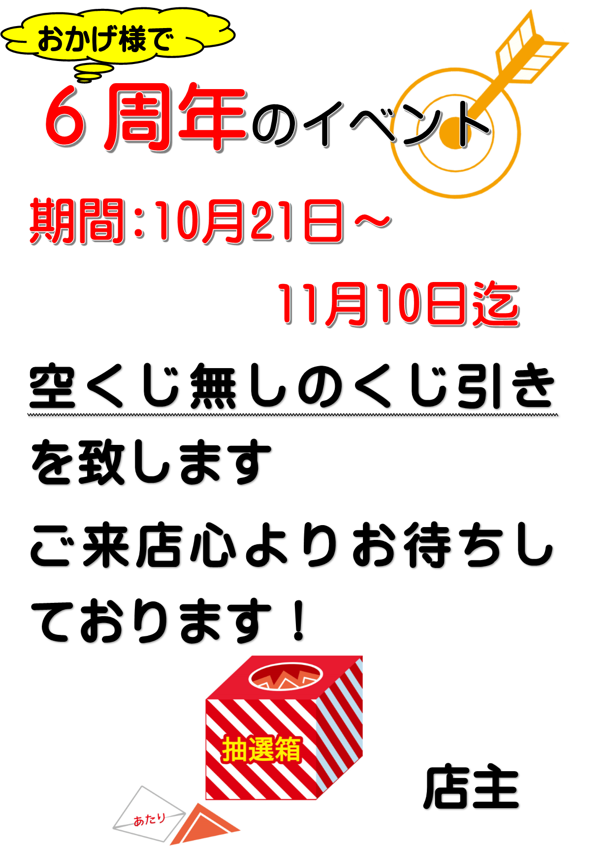 パーティーイメージ