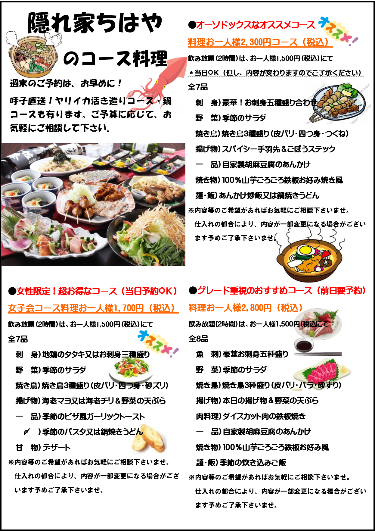 おすすめイメージ