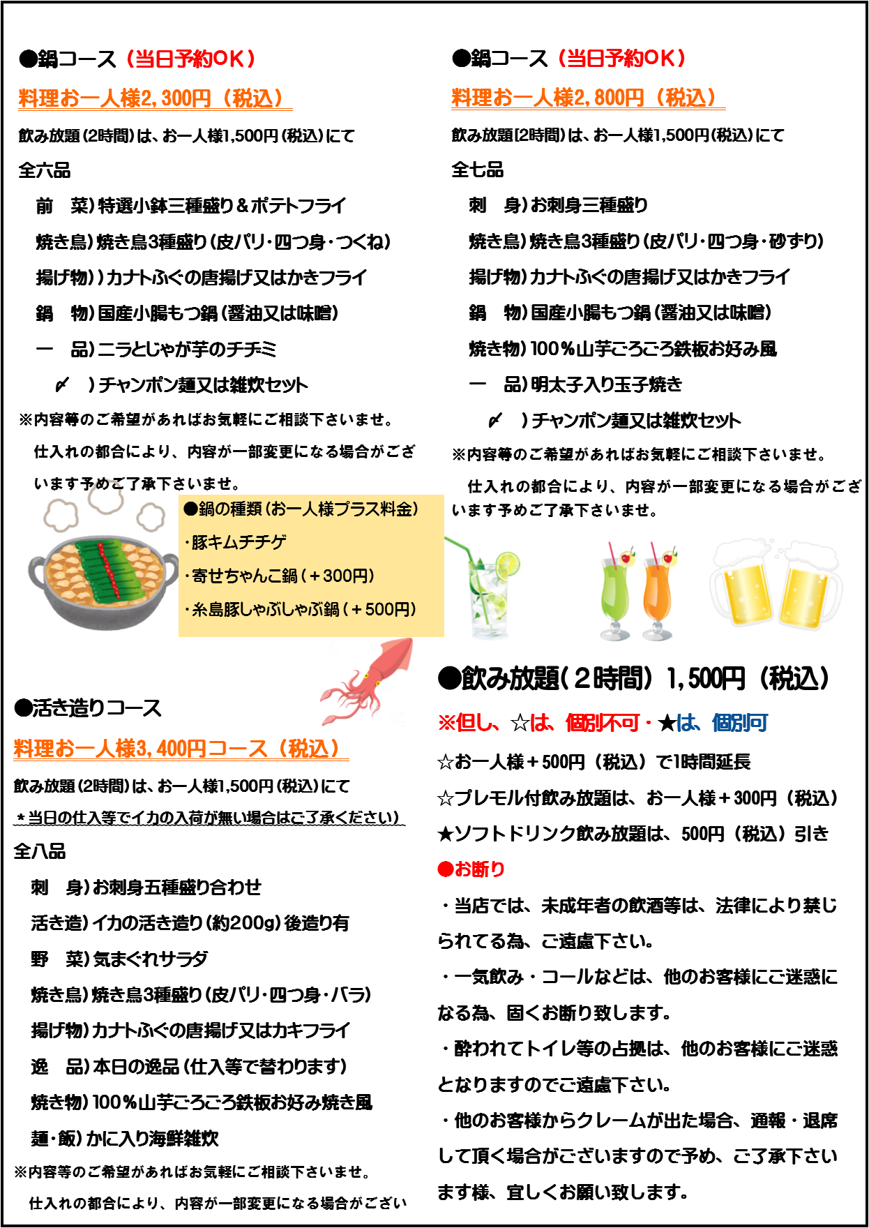 おすすめイメージ
