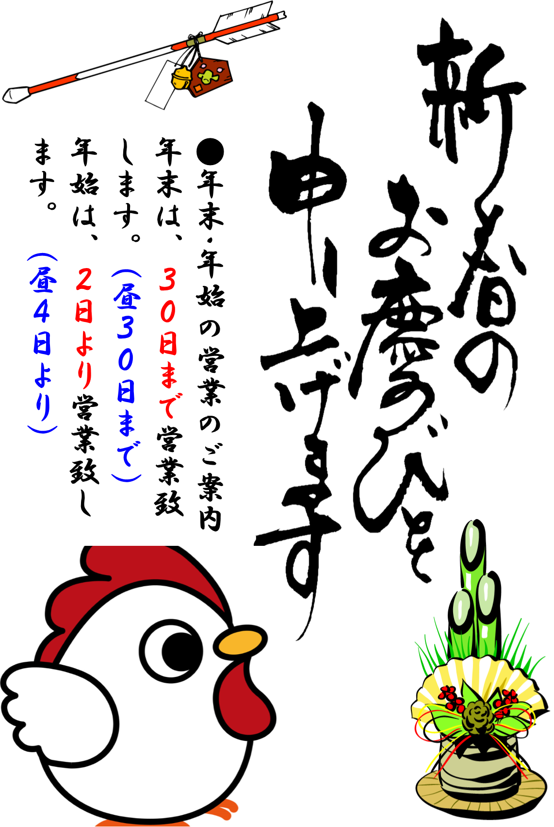 おすすめイメージ