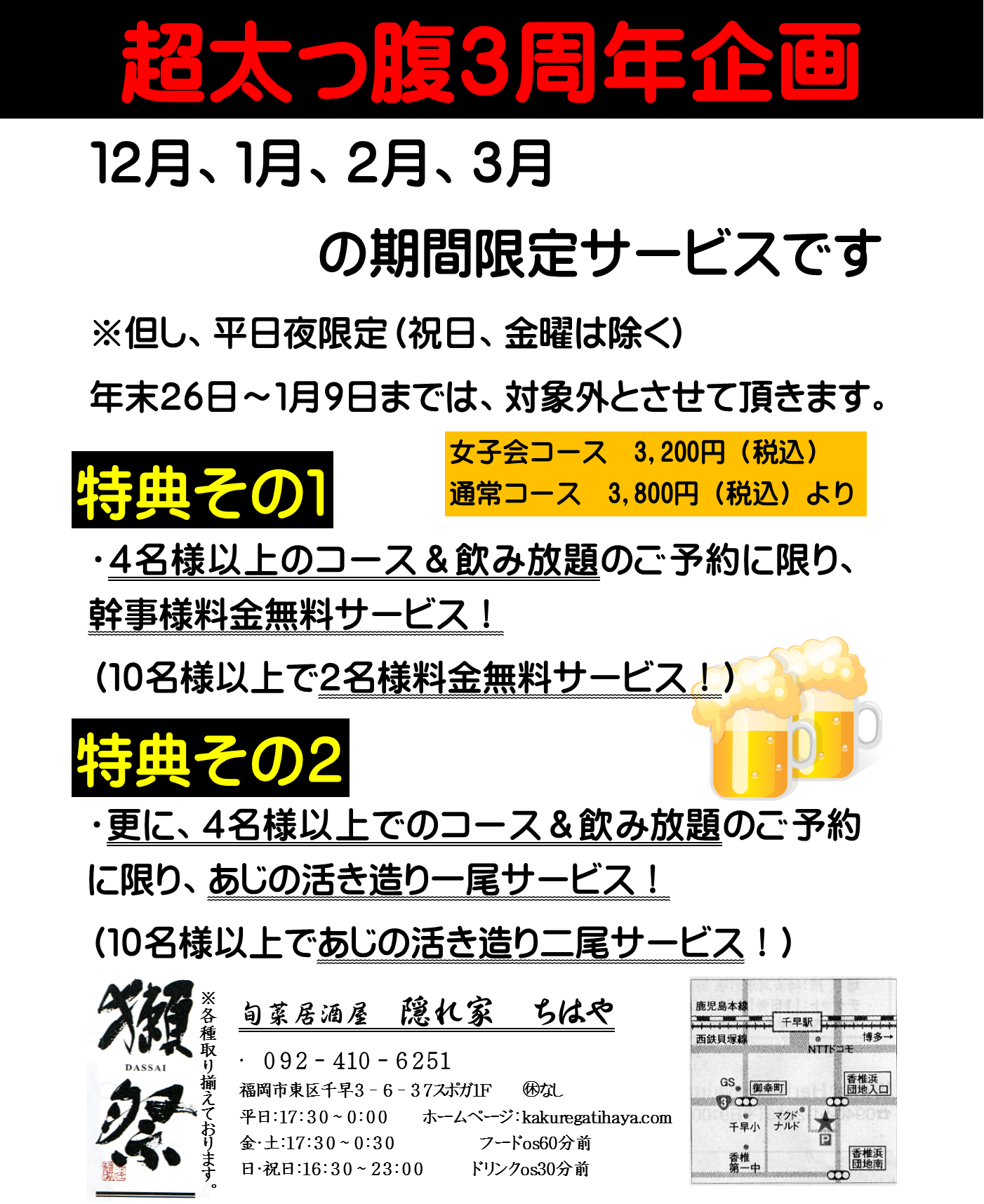 おすすめイメージ