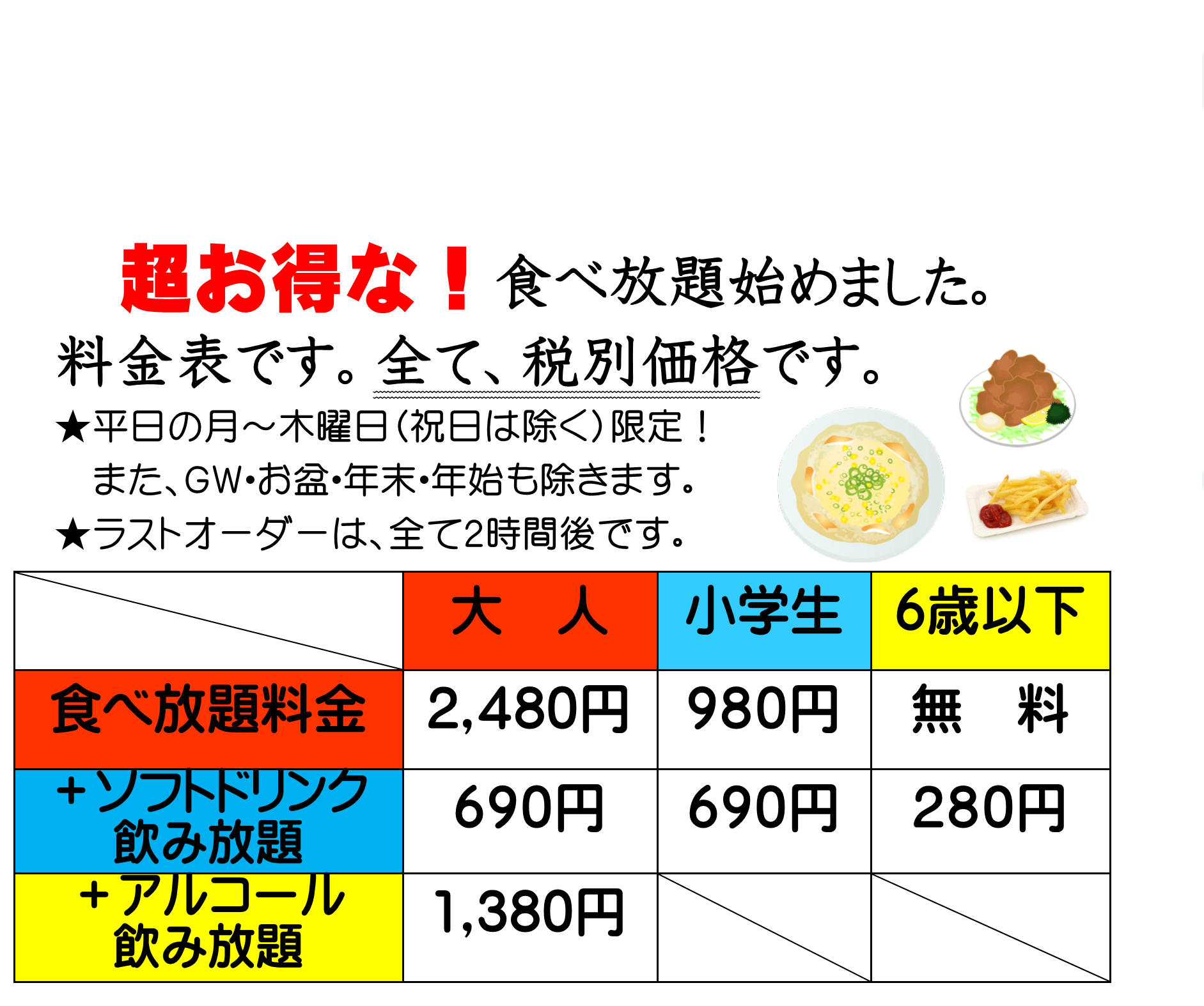 おすすめイメージ